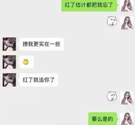 改年龄约p邢昭林刚火就被爆猛料跟小g娜妹妹分手,曝光大尺度的聊天记录
