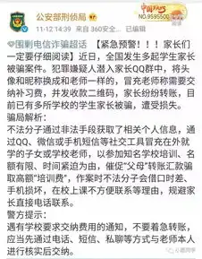 骗子潜入班级群疯狂行骗,广东多地家长中招别再被套路了