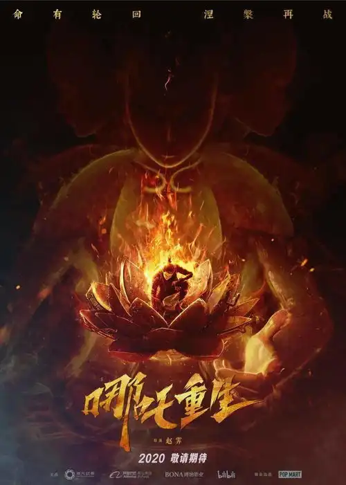 人潮汹涌新神榜哪吒重生侍神令