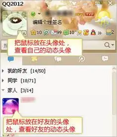 为什么qq会员里的头像不能动