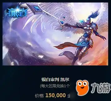 lol金币限时兑换稀有道具地址lol金币可以兑换什么