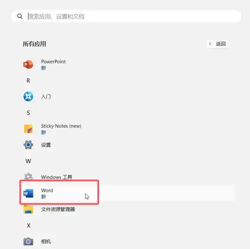 office2024安装与激活,无需工具,一条命令即可轻松搞定