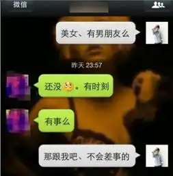 男子微信称包养情人7名女子赴约丢iphone