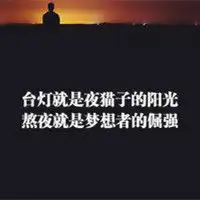 奋斗吧为了钱励志走心文字头像