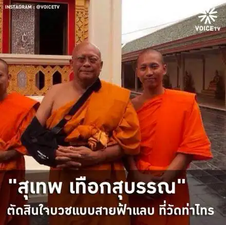泰反政府群体领导人素帖入寺当和尚
