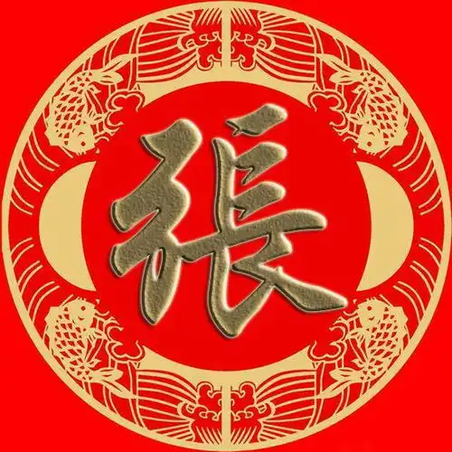 宋代传统版百家姓,第24名,张姓的起源和历史,你知道吗