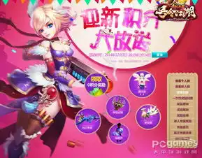 年末礼上礼武林外传积分促终极回馈