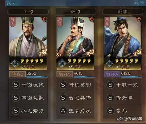 三国志战略版魏骑缺武将缺战法,郭嘉钟会荀攸可以替代