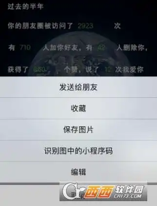 微信年中数据报告怎么弄是真的吗