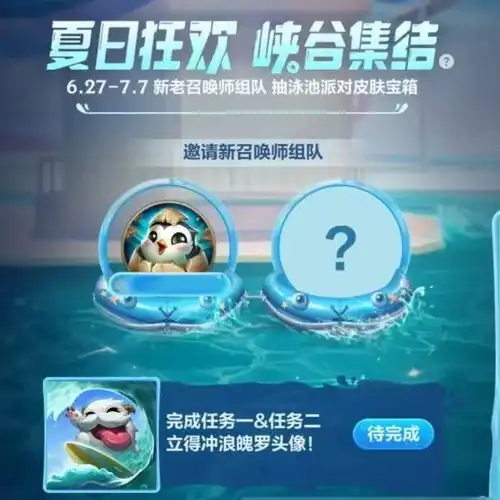 能自由传送野区了全新皮城主题海克斯峡谷来袭7月龙魂商店上新