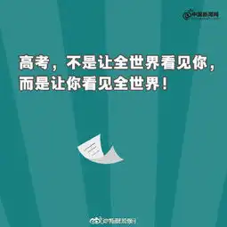 2019高考倒计时2天转发祝福,加油啊,少年