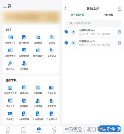 音频合并软件有什么推荐两个手机音频合并软件