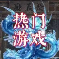 王者荣耀新宫本玩法全面解析