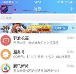 苹果手机怎么把照片里制作的视频上传到qq动态头像