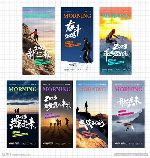 地产冲刺励志正能量海报设计图