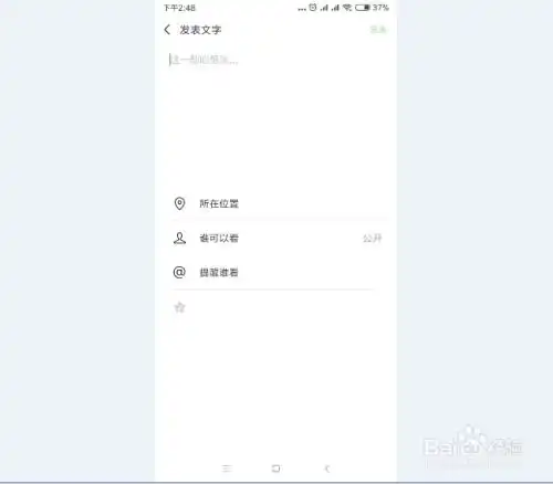 手机微信如何发纯文字朋友圈怎么发文字朋友圈
