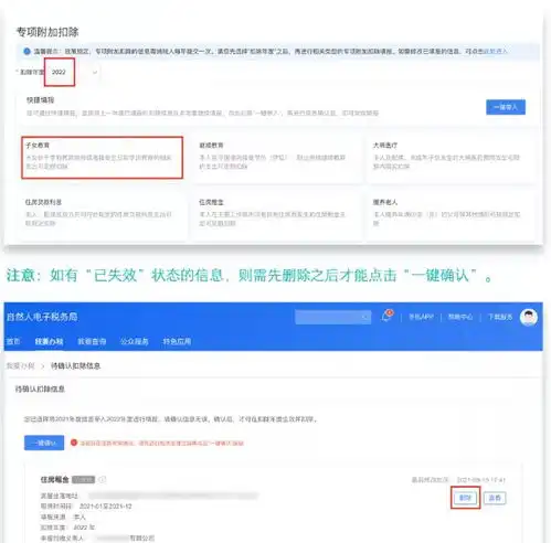 专项附加扣除信息确认电脑网页端怎么操作