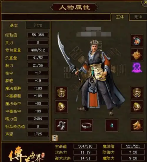 当年传奇世界升级最多的三把武器道士玩家最省钱,只需商店