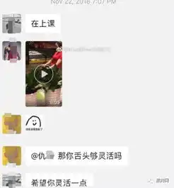 私教的约p群曝光,聊天记录也太劲爆了