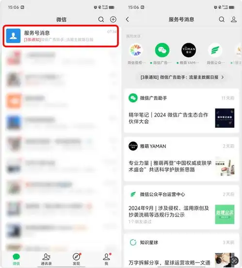 微信重磅更新