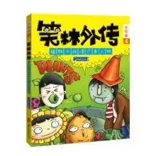 植物大战僵尸真人版九天星汉