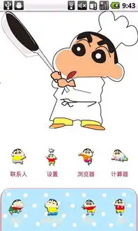 yoo主题大爱蜡笔小新