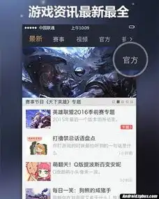 掌上英雄联盟简评为lol玩家提供专业的资讯和社交服务