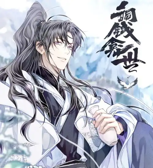 188男团两部作品,小蘑菇,将进酒,铜钱龛世,共5部漫画要上线了