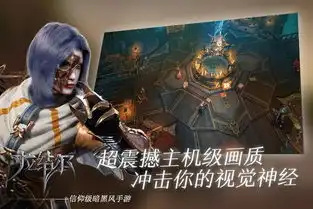 暗黑手游拉结尔官网下载腾讯暗黑手游拉结尔手游官方网站v1.0.12嗨客手机站