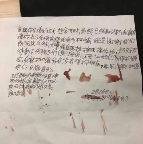 江西11岁男孩跳楼身亡,留下遗书不要让姐妹得抑郁症
