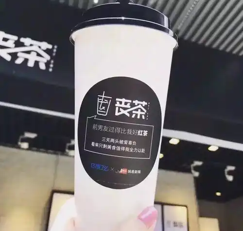 专怼喜茶的丧茶,终于丧丧丧丧到南京了然而
