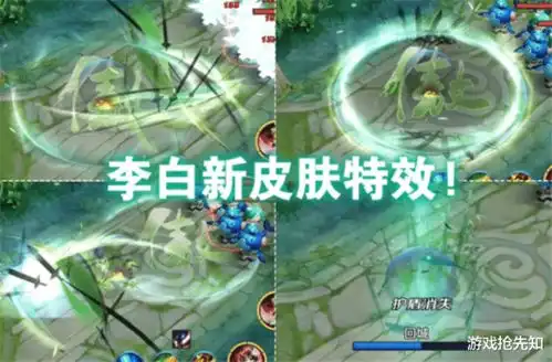 网友曝光李白无双皮肤,三种形态可以切换,比荣耀典藏还要华丽