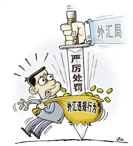 非法买卖外汇罪