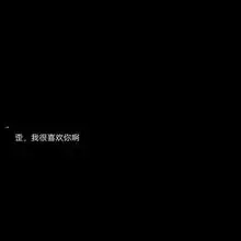 微信个性文字头像