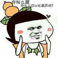 暴走邻家头像图片微信头像图片大全