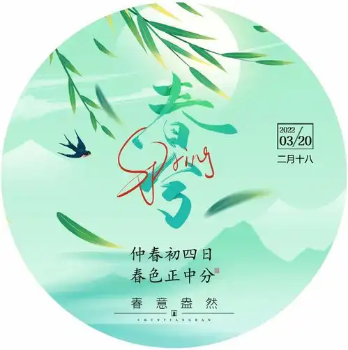 春风得意万物可期,莫负丹霞好风光