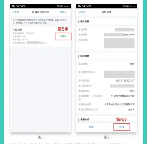 关于确认2022年度个人所得税专项附加扣除信息的通知