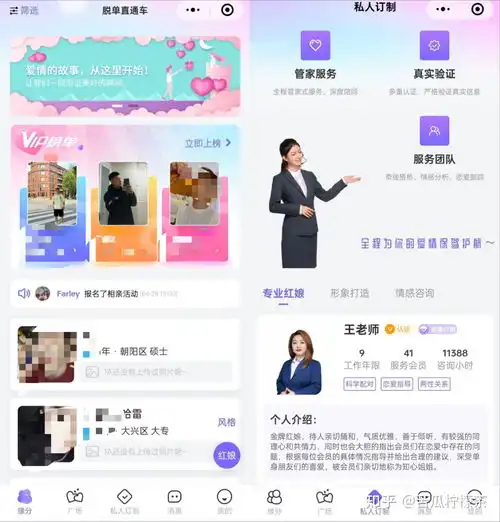 靠谱好用的同城恋爱脱单软件有哪些求推荐