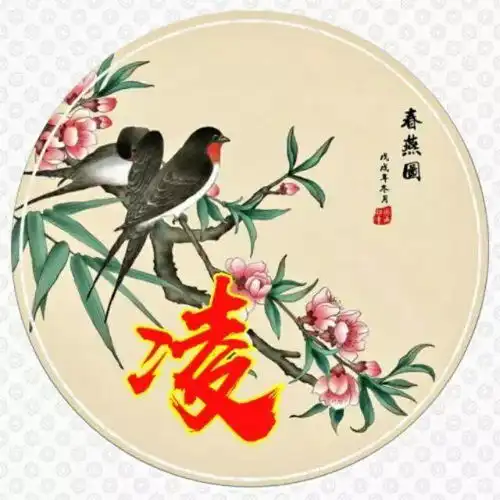 中老年头像大全116张竹报平安姓氏头像,花开富贵竹报平安,梅绽争春鹤鸣延年