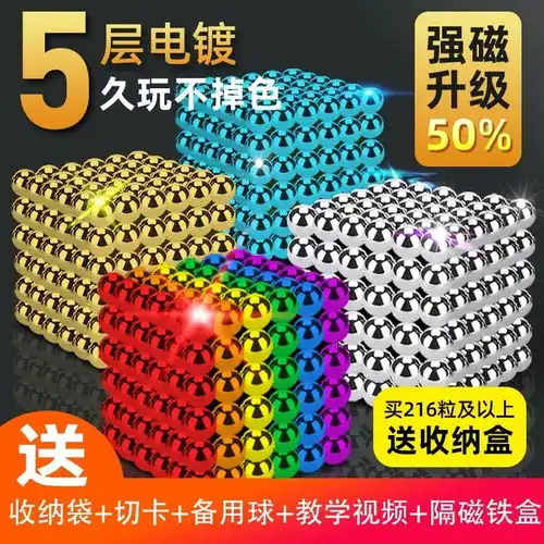 巴克球1000颗便宜彩色吸铁石魔方磁力球儿童生日礼物益智抖音玩具