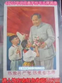 50年代经典4开手绘年画稀缺品种虒人永久典藏