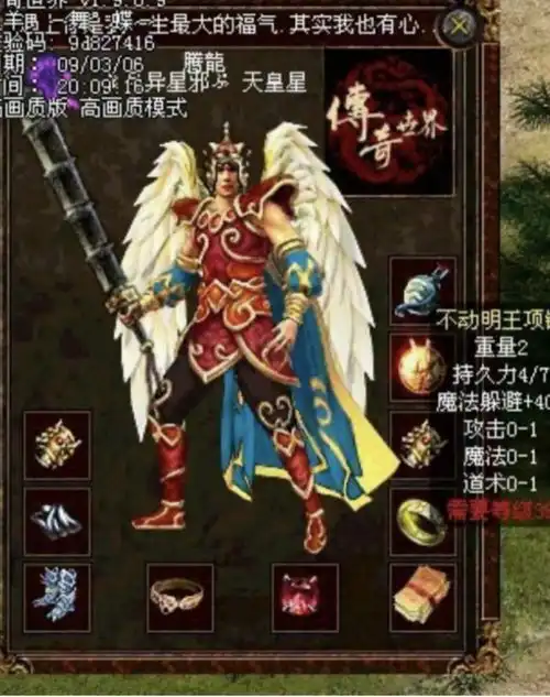 传奇世界腾龙和星月皇后的决战谁能笑到最后