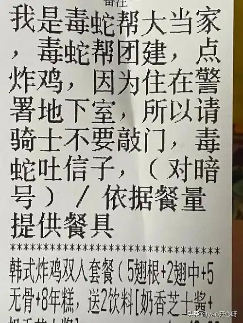 这些外卖备注放在整个文坛也是炸裂的存在