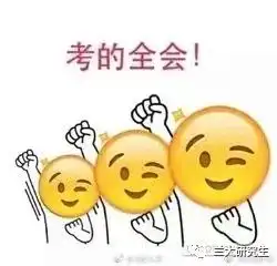考研加油兰大等你