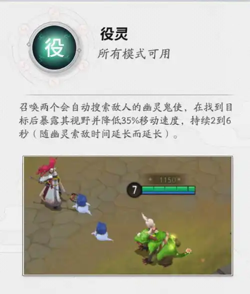 决战平安京技能灵咒毫无用处学会这几招,秒变高端玩家