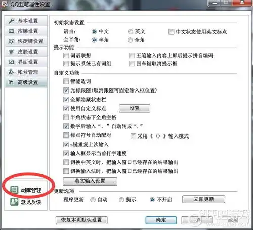 dnf如何快速输入立即执行dnf立即执行快速输入方法快吧游戏
