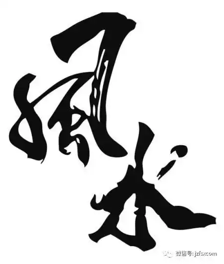 风水大师警告,这些风水禁忌,你最好不要去触犯