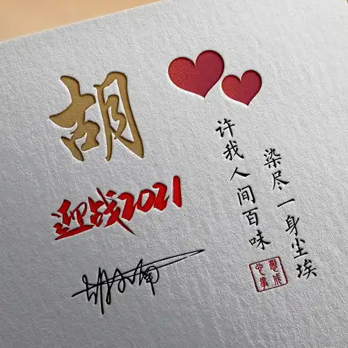 微信头像该换新了,鎏金大气迎战2021签名头像,你的姓氏太好看了