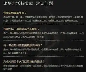 lol为比尔吉沃特而战赢取头像奖励活动头像领取地址及相关faq