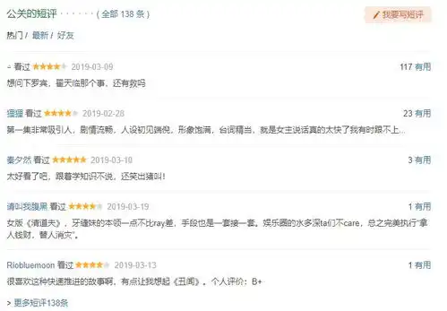 少儿版武林外传,网飞动画神剧
